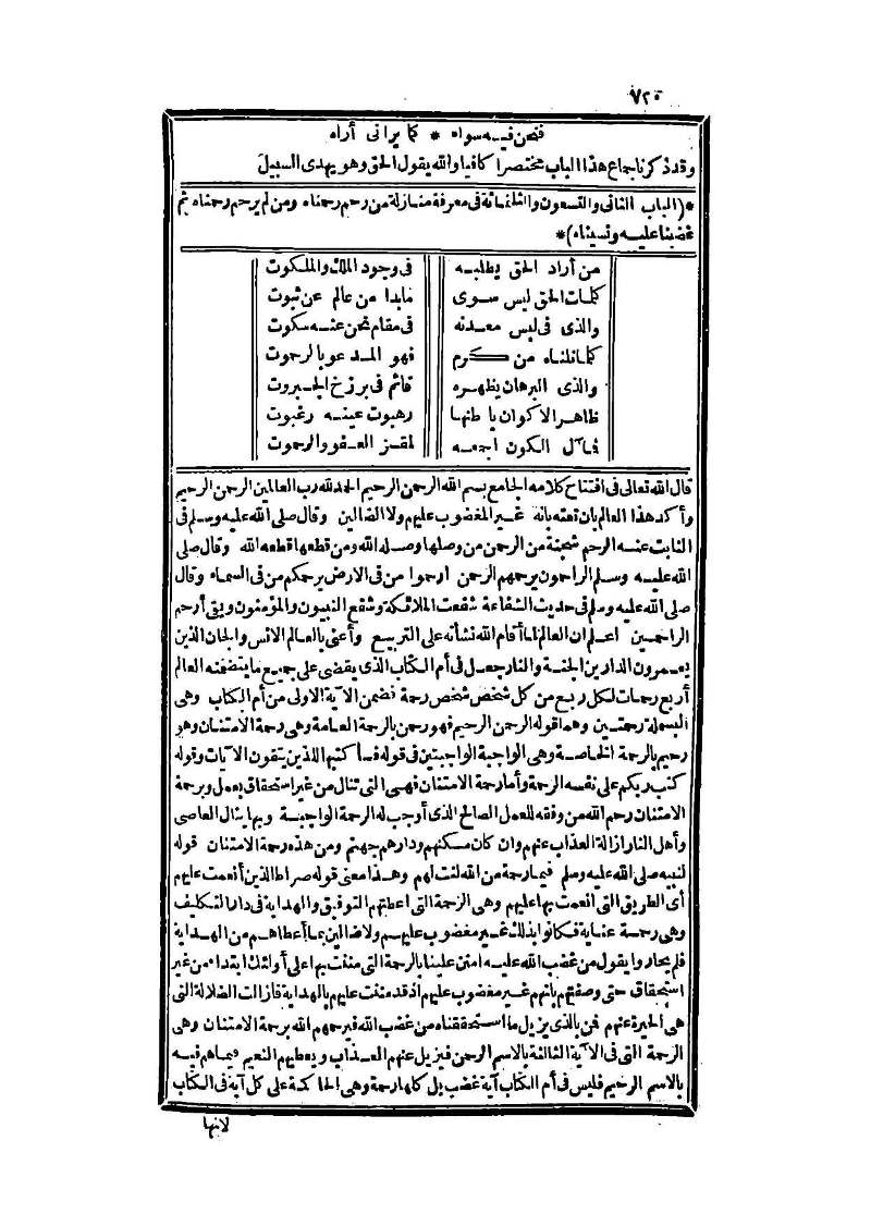 futmak.com - Page 720 - from part Three of the second Boulaq edition